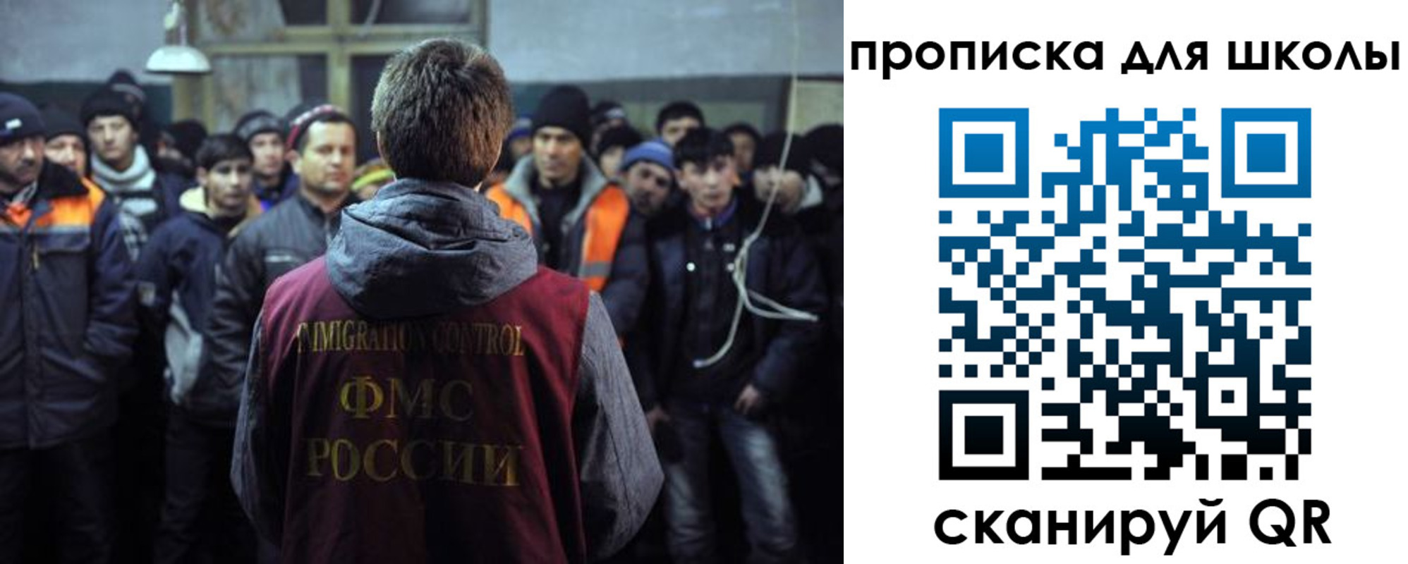 прописка для кредита в Истре