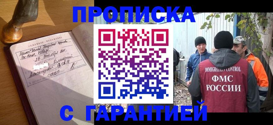 временная регистрация 2025 в Истре