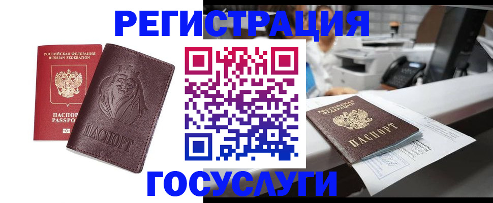 прописка для школы в Истре